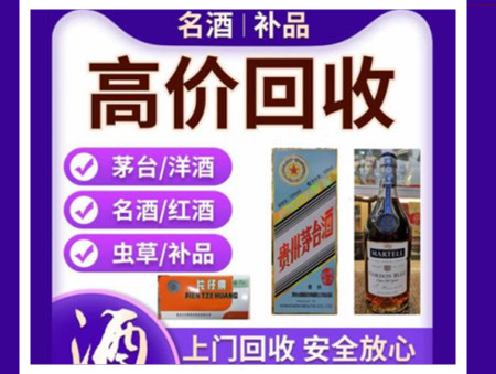 鹰潭烟酒回收店