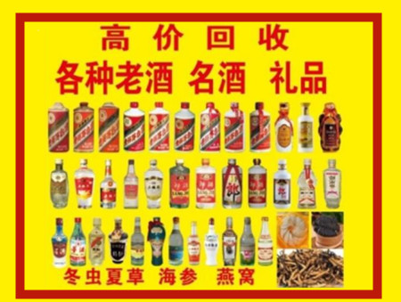 鹰潭回收名酒店